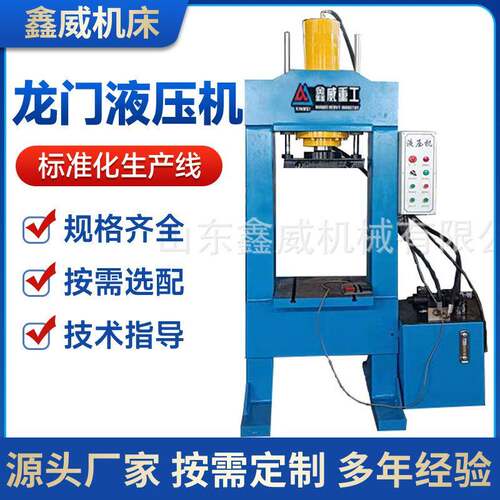 小型框架压力机YI22-80吨金属压装整形龙门液压机63吨双柱油压机
