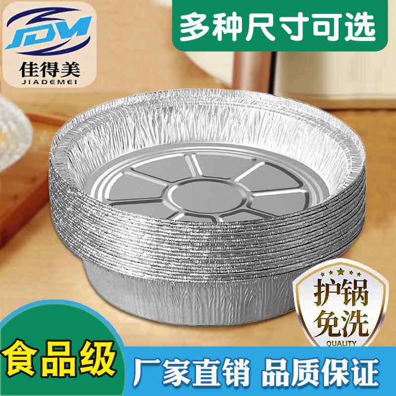 空气炸锅专用锡纸盘家用锡纸碗烘焙商用铝箔锡纸盒烧烤箱锡箔纸杯