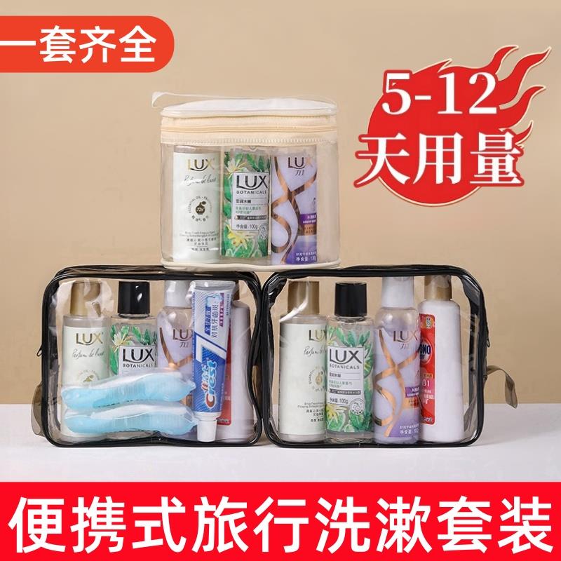 旅行套组洗漱用品全套洗发水沐浴露小瓶可携式洗护旅游防水洗漱包