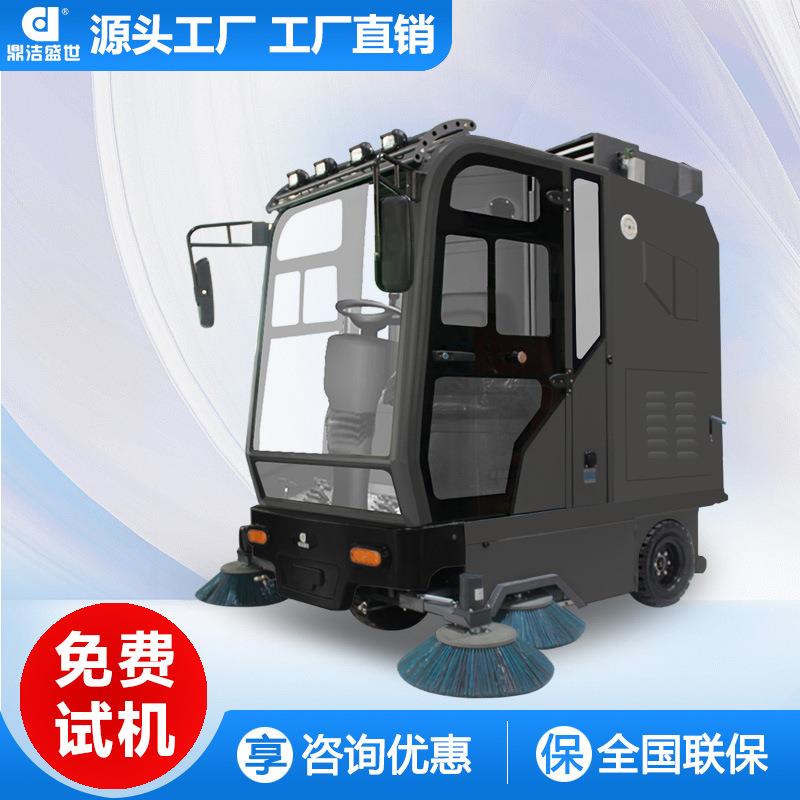 鼎洁盛世商用驾驶电动扫地机工厂车间小区物业道路清扫车DJ2150A