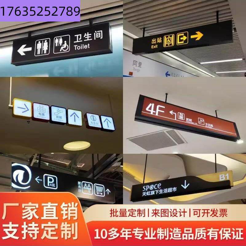 商场吊牌医院导向牌超市卫生间悬挂双面镂空灯箱地下车库指示定做