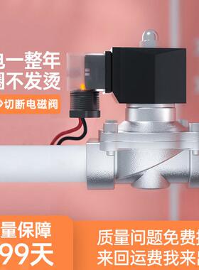 节能不发热防水常闭不锈钢电磁阀水气控制开关阀220v24v4分6分1寸