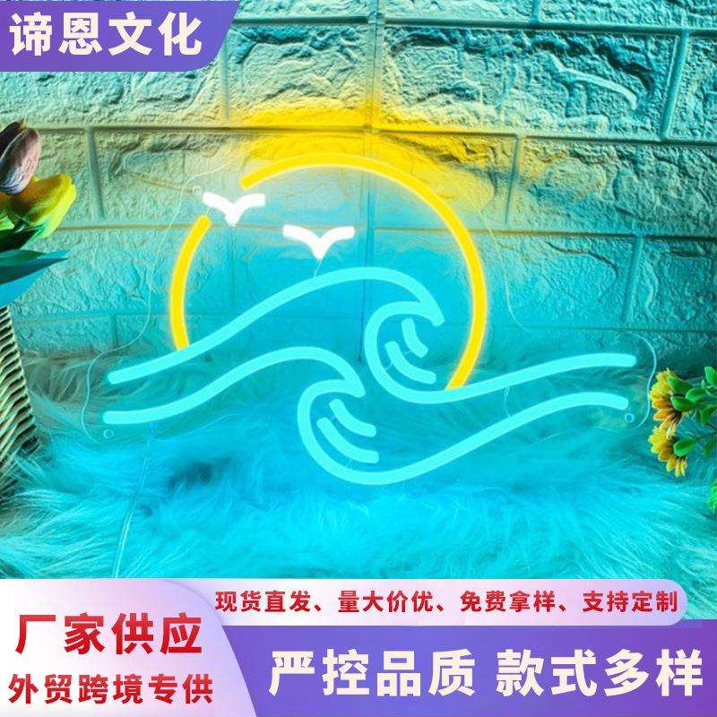 LED霓虹灯跨境装饰字母灯发光字亚克力板灯牌背景板装饰氛围灯