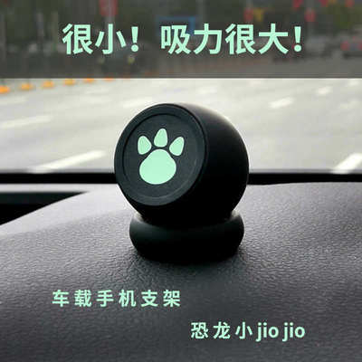手机车载支架仪表台吸盘式强磁磁吸车内导航防抖用品五菱宏光mini