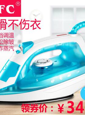 AFC家用蒸汽熨斗手持式迷你电熨斗小型可携式烫衣服蒸气熨斗