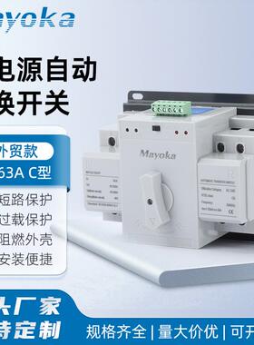 双电源2P63AC型双电源自动转换开关2P4P63A125A220V380VCB级