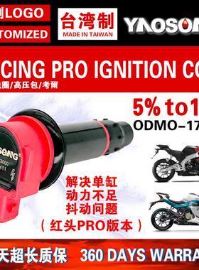 适用CF机车春风250NK SR CLX CLC 飞鹰R25点火线圈高压包点火器