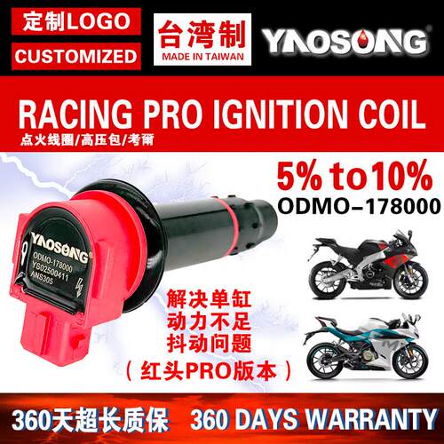 适用CF机车春风250NK SR CLX CLC 飞鹰R25点火线圈高压包点火器