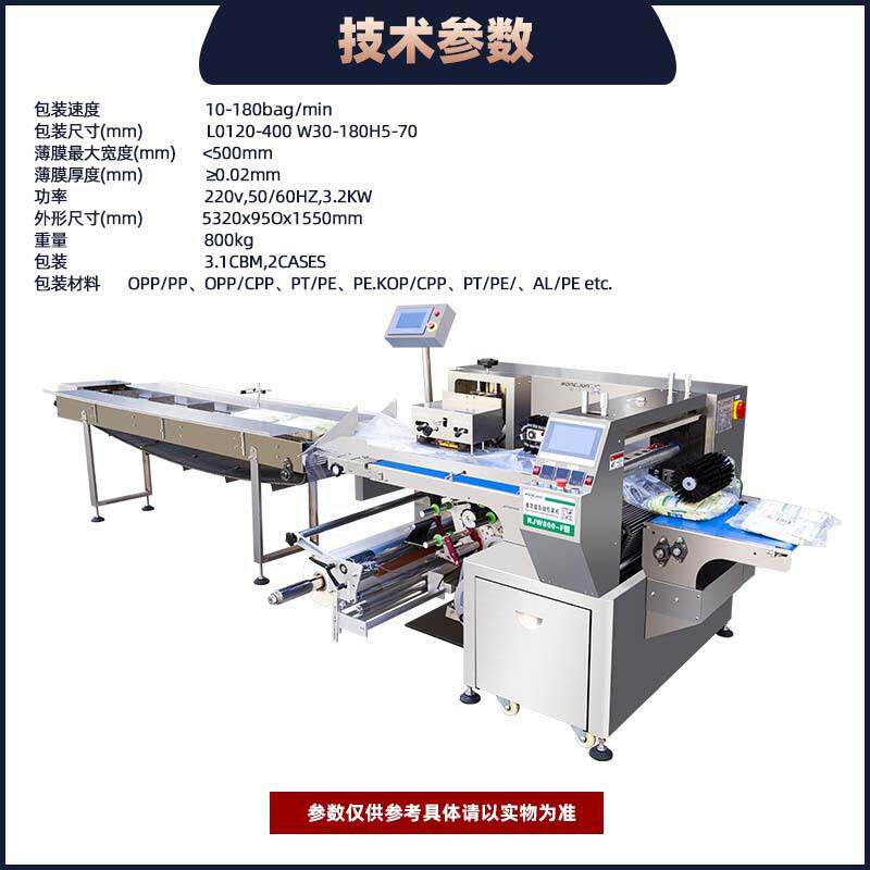 厂家定制吐面包枕式包装机蛋糕胚全自动喷204装酒精司打码 包机设