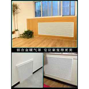 定制暖气罩百叶窗铝合金家用装饰地暖分水器罩遮挡通风盖板检修口