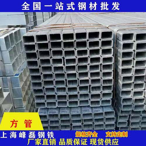上海现货热镀锌方管 无缝矩形管黑方管镀锌方通20*20 30*40 50*50