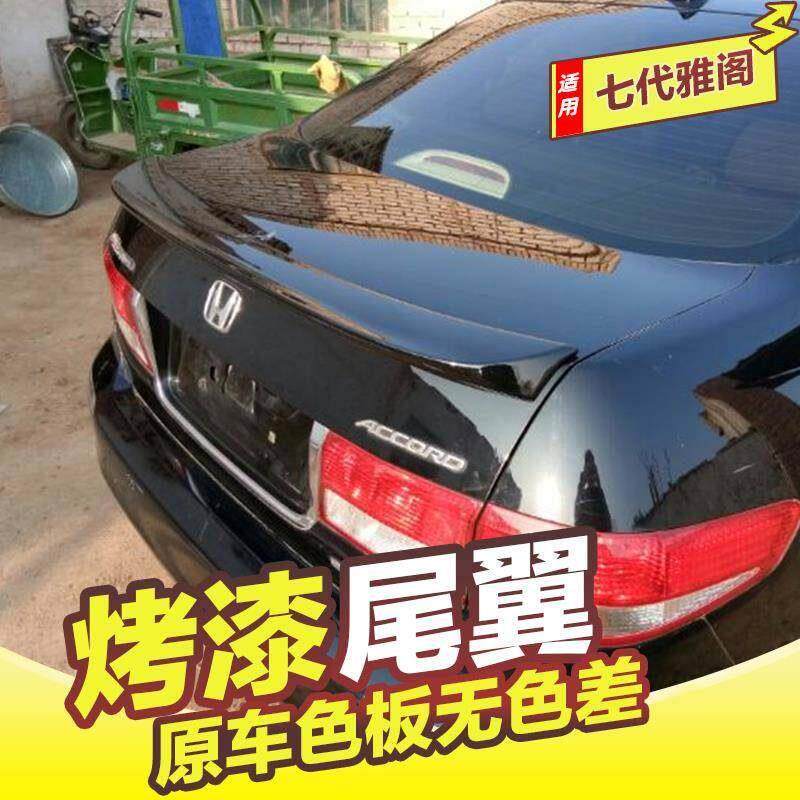 适配于七代雅阁尾翼顶翼03 04 05 06 07款雅阁改装卧式压尾免打孔