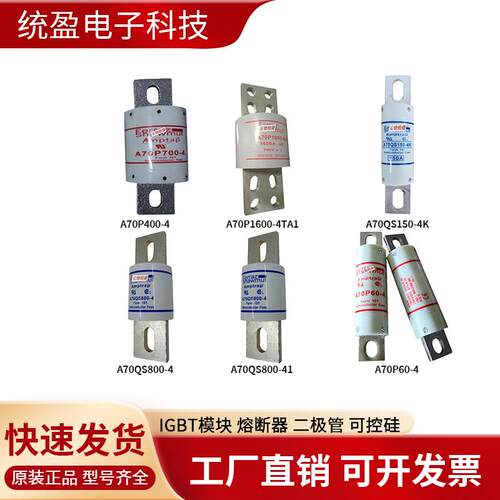 法国熔断器PC33UD55V2000TFB300588PC33UD50V2250TFK300757