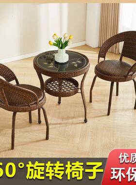 藤椅三DSL件套组合阳台椅桌小茶几户外休闲单人简背靠椅子约庭院