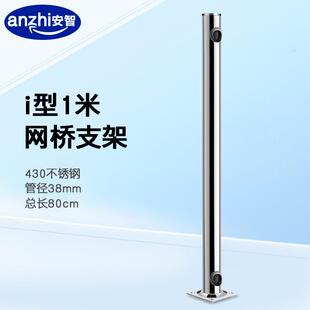 不锈钢红外对射支架安防监控无线AP网桥报警器壁装吊装支架1米长