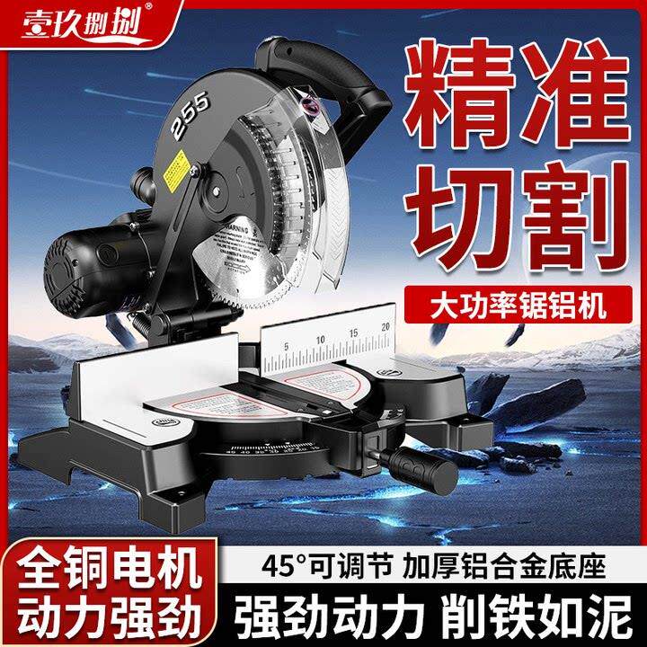 壹玖捌捌锯铝机10寸高精度铝合金木材切角机多功能45度斜切割机