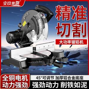 壹玖捌捌锯铝机10寸高精度铝合金木材切角机多功能45度斜切割机