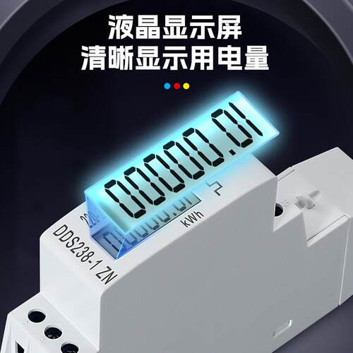 DDS238-1 ZN 45A 单相智能多功能MODBUS-RTU导轨式电能表