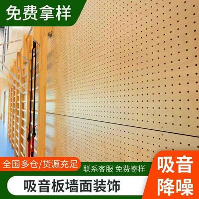厂家直销陶铝吸音板木质吸音板穿孔石膏板穿孔硅酸钙板珍珠岩吸音