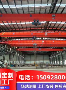 全国上门安装维修LD型单梁桥式起重机20吨32吨大吨位车间行走行车