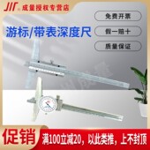 500 300 1000深度测量 200 成量带表深度游标卡尺150