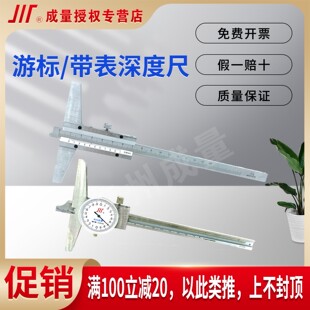 成量带表深度游标卡尺150 -200 -300 -500 -1000深度测量