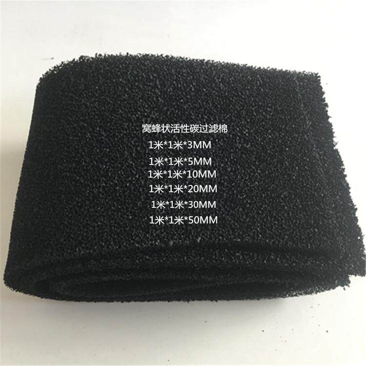 板式过滤器活性炭海绵（上海南京）除味活性炭过滤棉网空气净化器