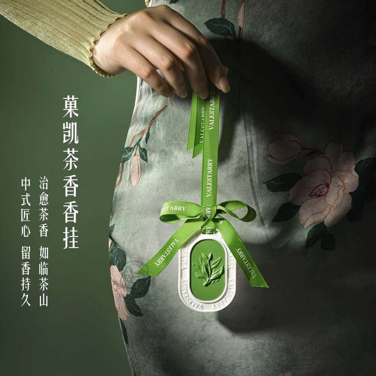 菓凯茶香车载香薰汽车香挂件车内装饰品摆件车用香氛高级