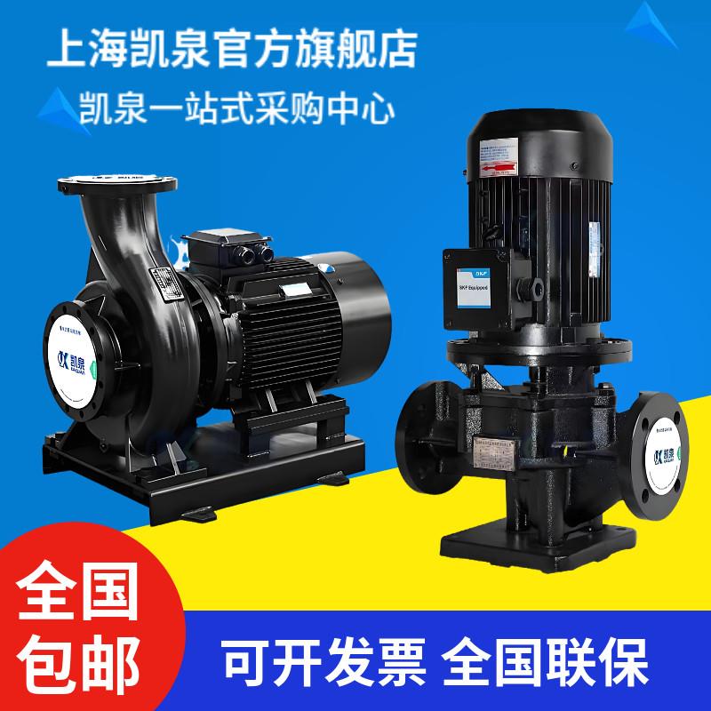凯泉水泵立式管道泵大流量高扬程全自动恒压变频增压泵循环帮浦KQ