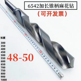 哈尔滨锥柄加长麻花钻长刃特长长杆深孔超硬不锈钢大钻头48.49.50