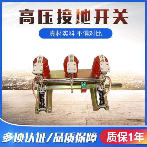 厂家直销JN15-12户内高压接地开关中置柜环网柜接地开关