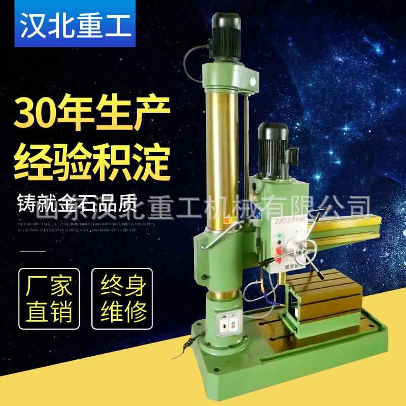 Z3032摇臂钻床32摇臂钻床3032*10摇臂钻小型摇臂钻厂家