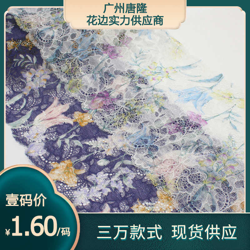 唐隆两色经编法式油画风印花弹力蕾丝 17cm服装家纺蕾丝花边辅料,居家布艺,花边,淘宝优惠券,粉丝福利购,淘宝优惠卷