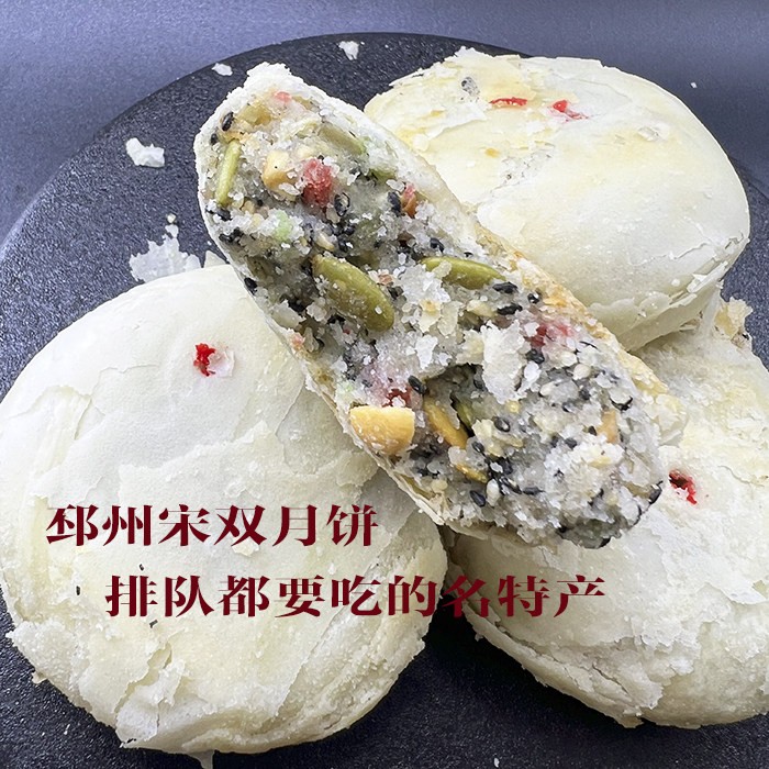 现货酥皮月饼保真宋双邳州酥皮月饼特产排队2026新老式五仁椒盐枣