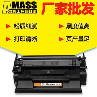 适用CF287A硒鼓M527M506dnM501M527dnM527f87A