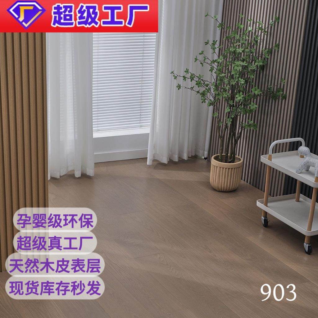 新三层实木复合地板 黑胡桃橡木 酒店工程家装 新中式耐磨ENF级