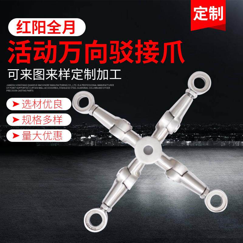 304不锈钢驳接爪250B型幕墙栏杆爪件玻璃连接不锈钢爪件万向