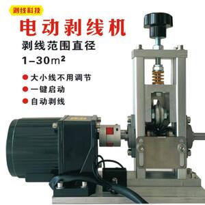 兴豪电动剥线机家用自动小型废旧电缆电线剥皮机扒皮去皮神器