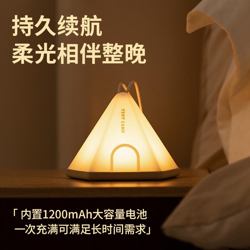 户外露营帐篷小夜灯野餐照明USB充电超长续航LED氛围学生宿舍灯