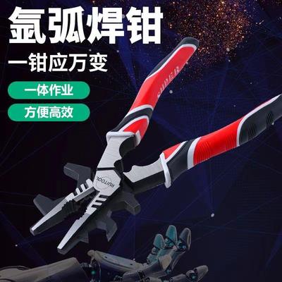8寸汽保焊钳氩弧焊钳焊工专用钳子电焊钳子气保焊二氧化碳保护钳
