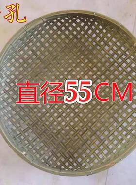 广东特色 竹器 带孔大簸箕 深口半青竹筛晾晒筐 竹编筐 直径55CM
