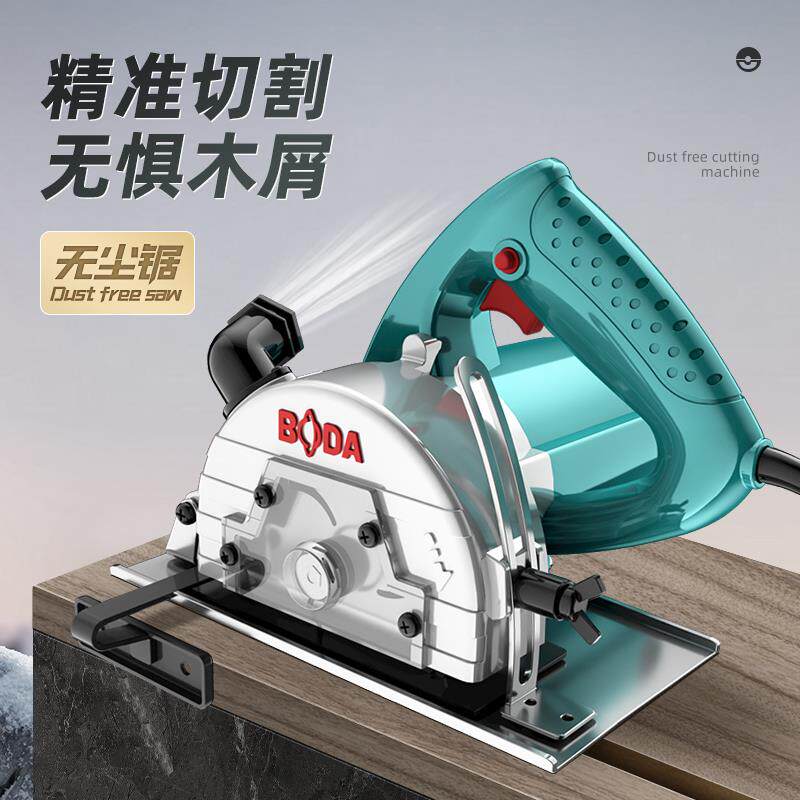 博大无尘切割机小型家用手持云石机防尘手提锯电动工具木工电锯