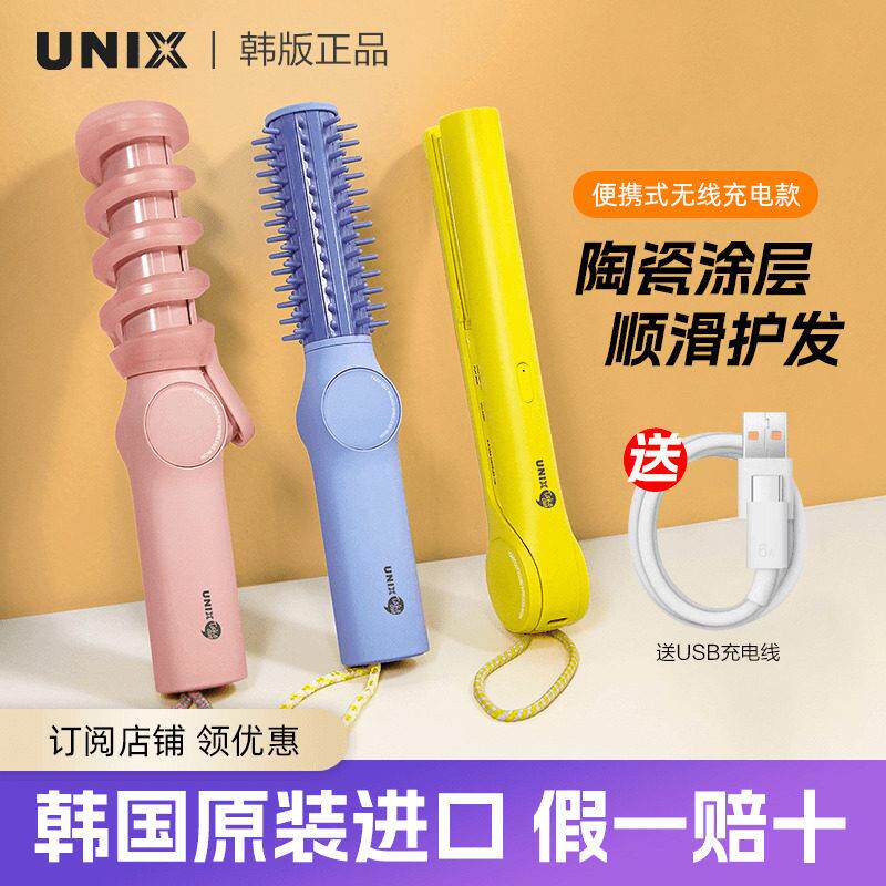 韩国oliveyoung代购unix无线 线充电可携式迷你卷发棒卷浏海女不