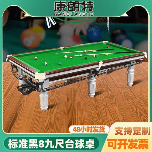 台球桌中式黑八成人标准型大理石桌球台比赛级俱乐部中八标准台