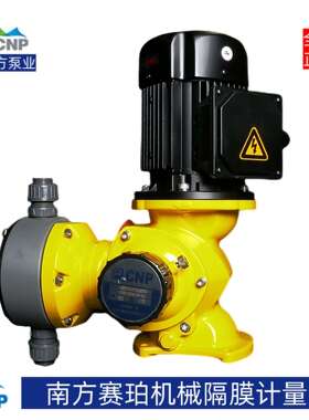 杭州南方赛珀水泵 G系列机械隔膜计量泵 GM0240PQ1MNN PVC材质