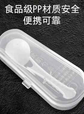 奶粉勺子收纳盒便携外出不沾手婴儿5g奶勺盒助手分装储存米粉神器