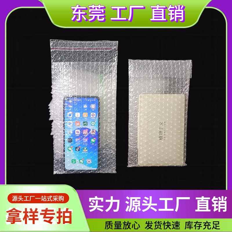 工厂供应单面气泡袋双面气泡袋防震汽泡袋加厚气泡袋防静电气泡袋