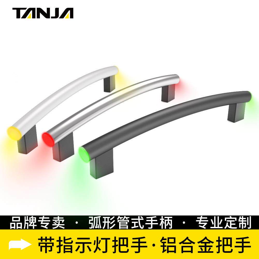 铝合金带指示灯把手 管式手柄三色指示灯拉手 警示灯机床把手扶手