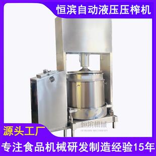 浙江慈溪杨梅鲜果榨汁机蔓越莓果汁物理压榨机糯米酒过滤压榨机