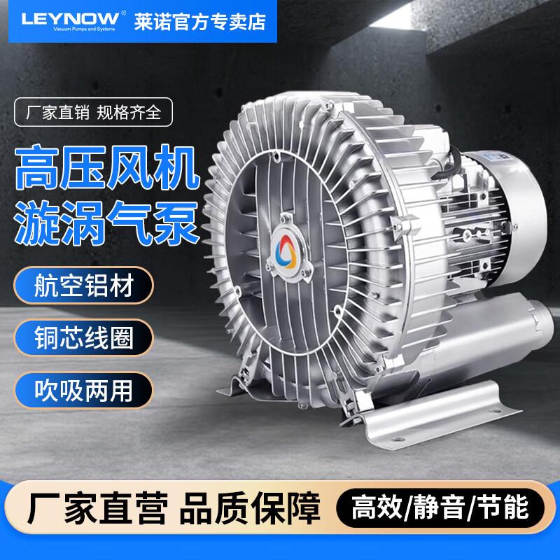高压漩涡鼓风机大功率强力吹风增压静音涡轮暴力工业级负压鼓风机